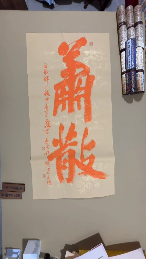 书法冯尚杰老师作品福利