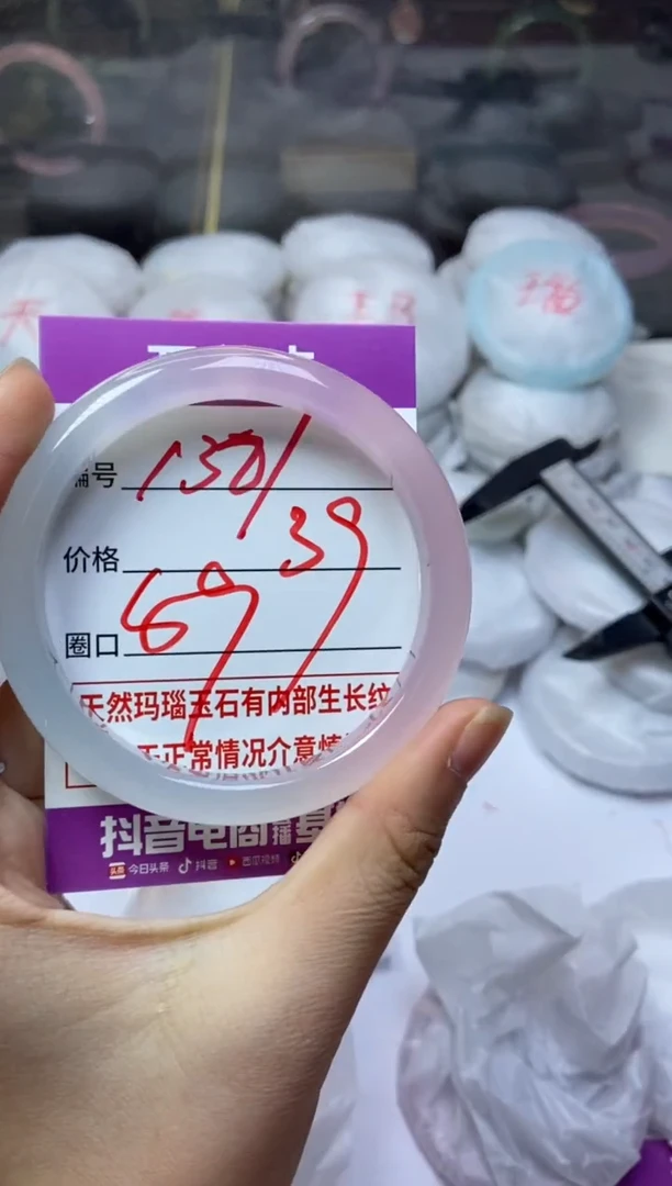 手镯玛瑙/玉髓未镶嵌1381