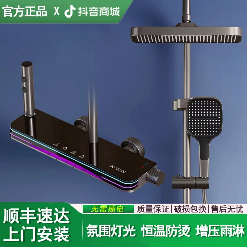 官方正品全铜淋浴花洒套装家用钢琴按键智能数显冷热氛围灯增压式