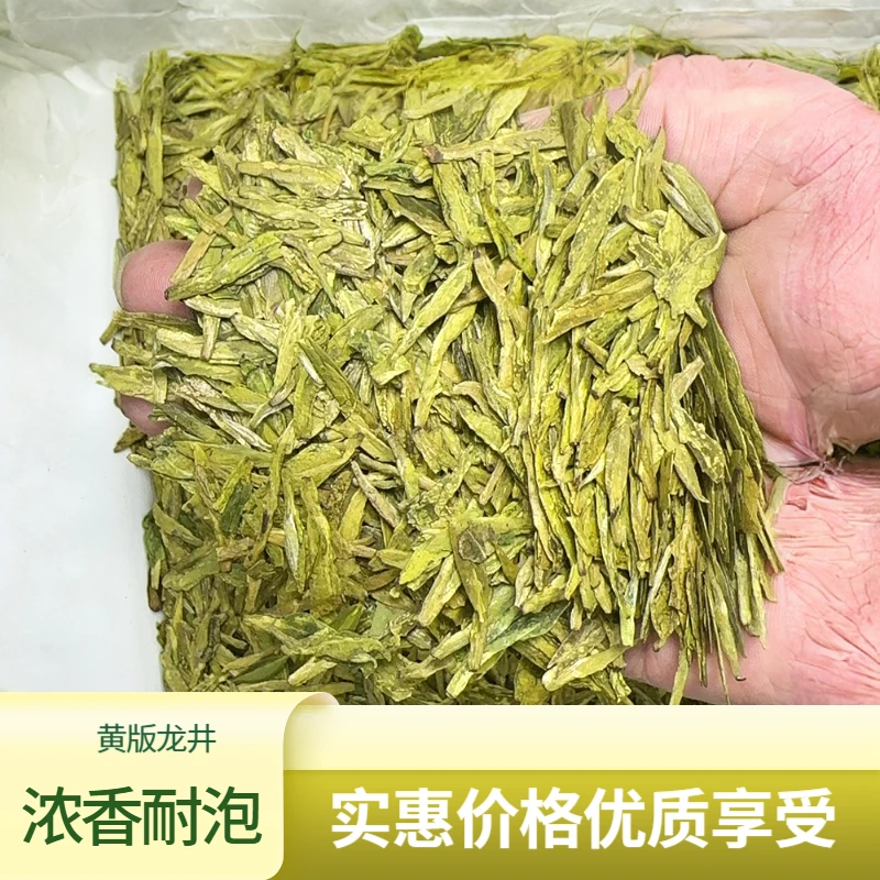 【龙井】2025新茶春茶龙井茶豆香浓香型高山绿茶浓郁茶叶L190