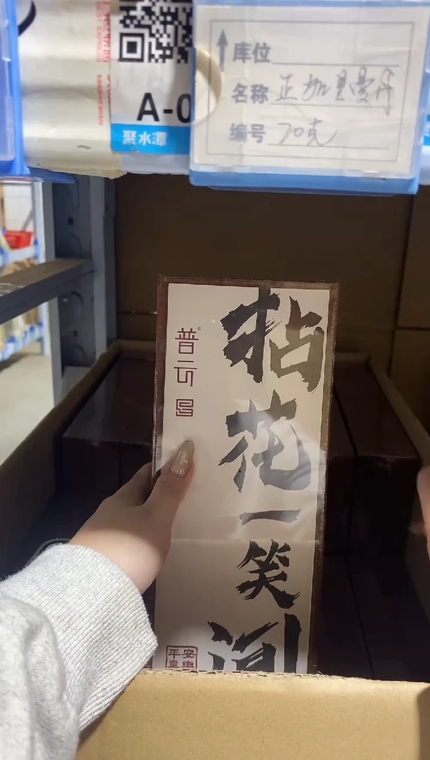 香篆1普云/拈花一笑间（情怡香）-卧香50克中纤板盒装/配鸡翅木香插