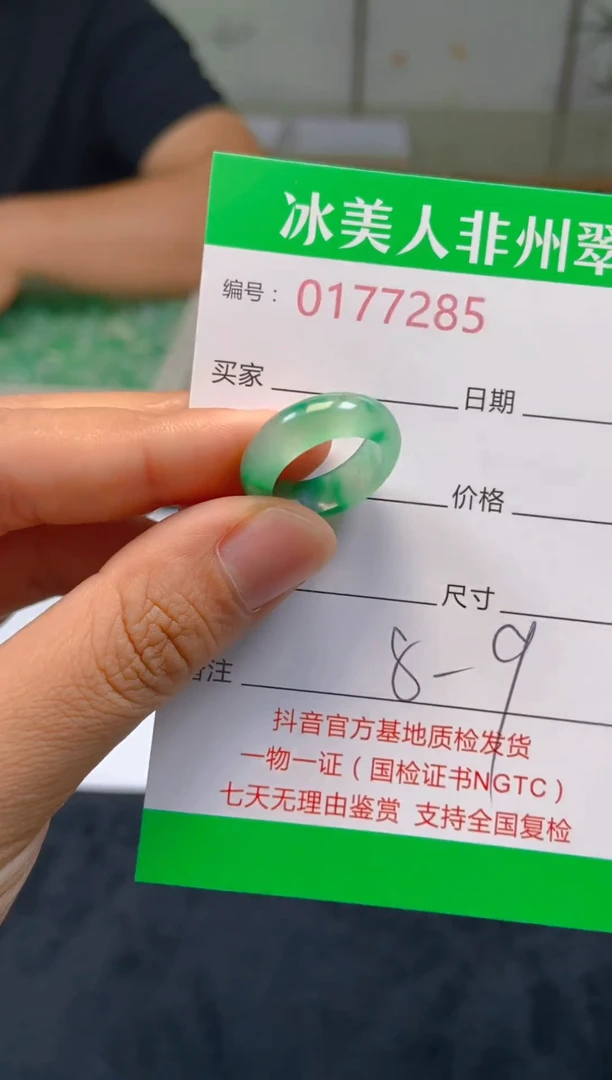 石英质玉未镶嵌戒圈285