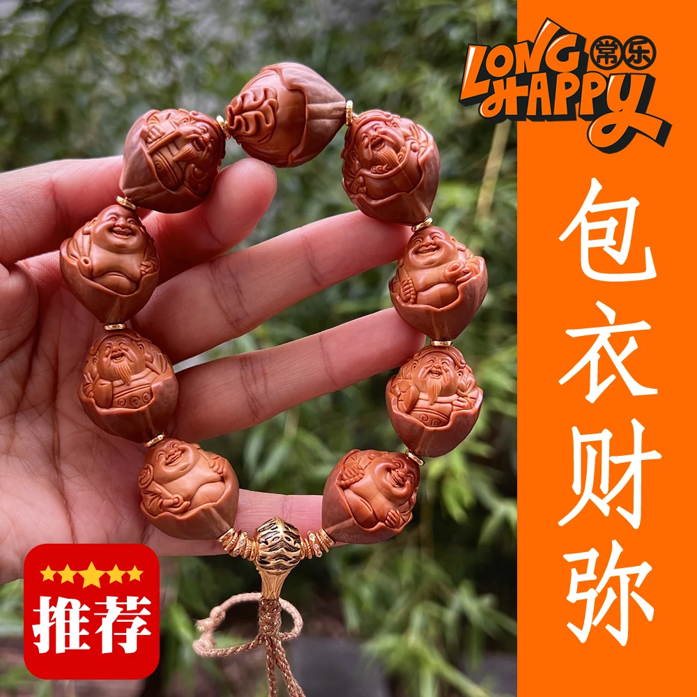 【包衣财弥】邓小夕苏工南工舟山橄榄核雕男士女士文玩手串CL504018