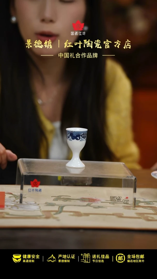 4个微瑕古典园林高脚酒杯