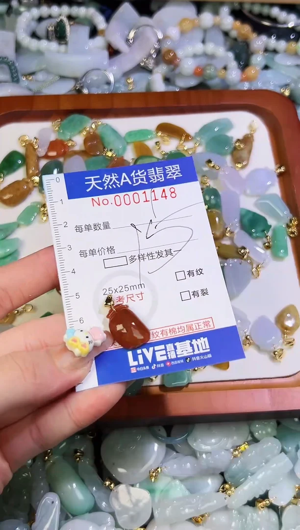 【闪购商品】翡翠颈饰未镶嵌天然翡翠A货