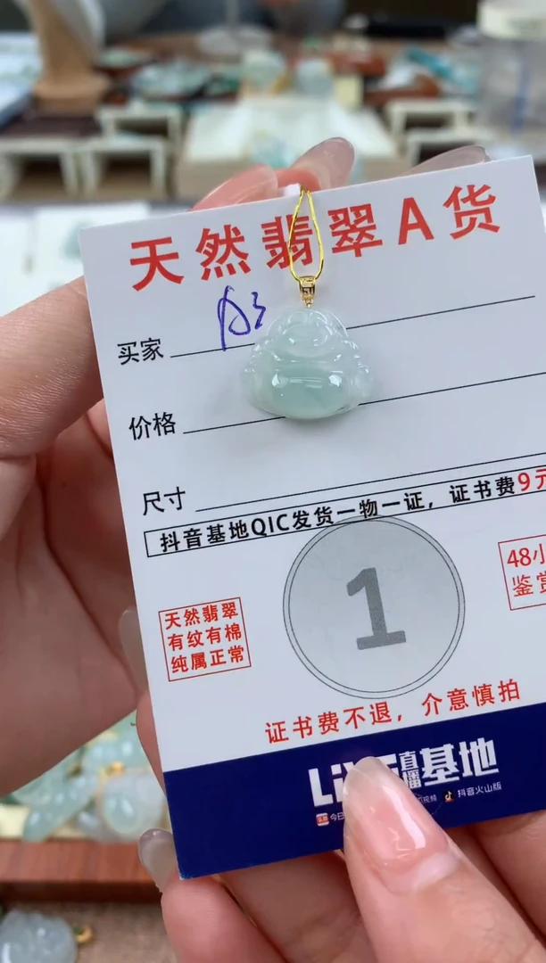 【闪购商品】翡翠颈饰18K金镶嵌天然A货翡翠挂件