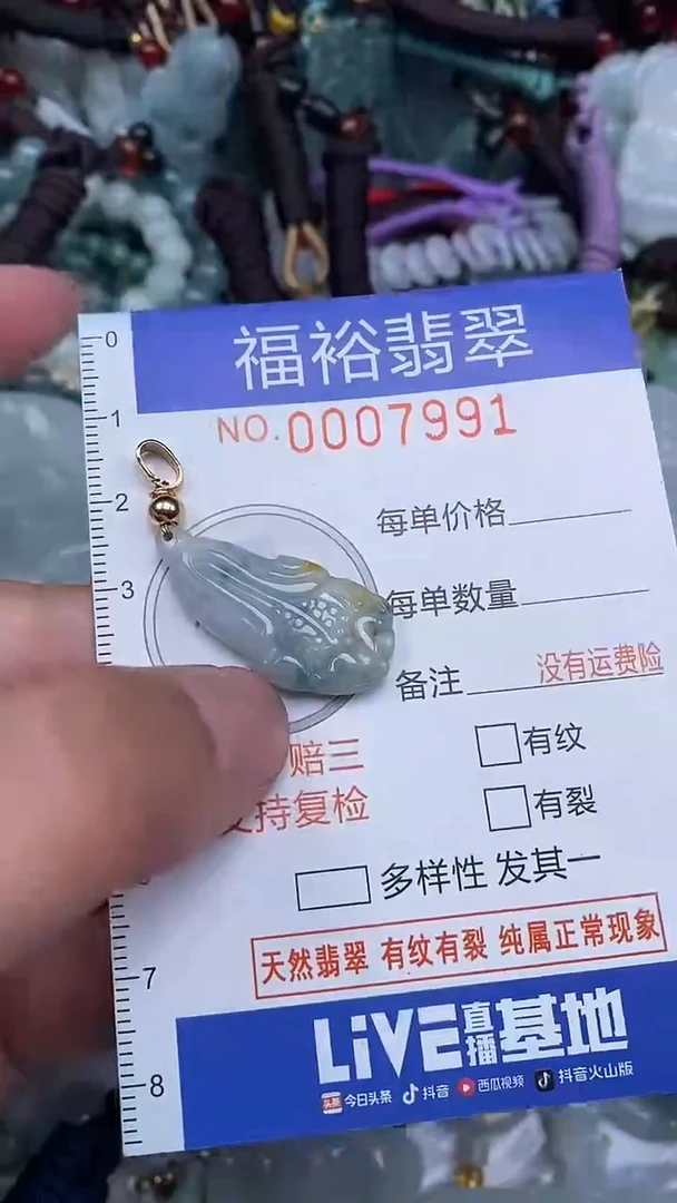 颈饰未镶嵌翡翠...0007991