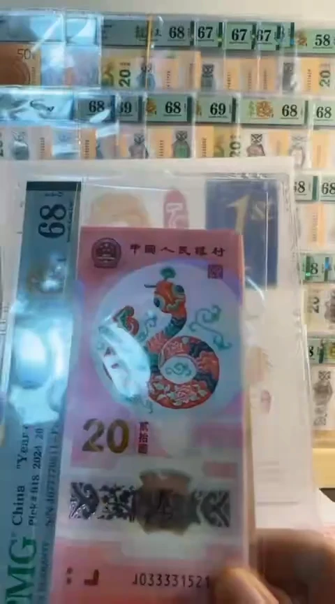 【闪购商品】2025龙钞J033335010 包68