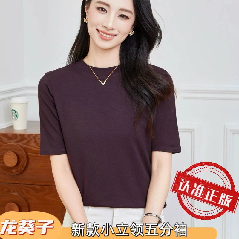 新款简约风常规款洋气百搭时尚显瘦纯色五分袖女士T恤打底衫8021#