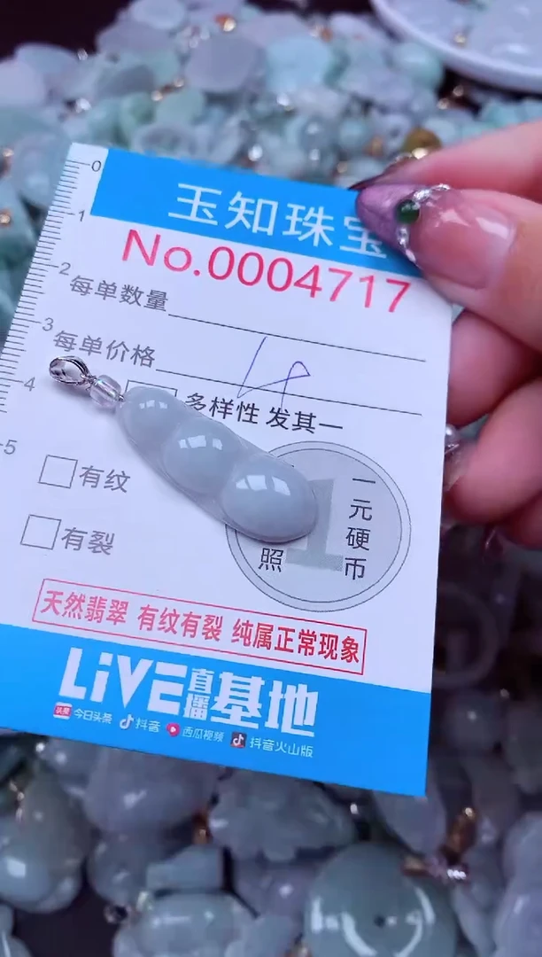 吊坠(不含链)未镶嵌翡翠4717