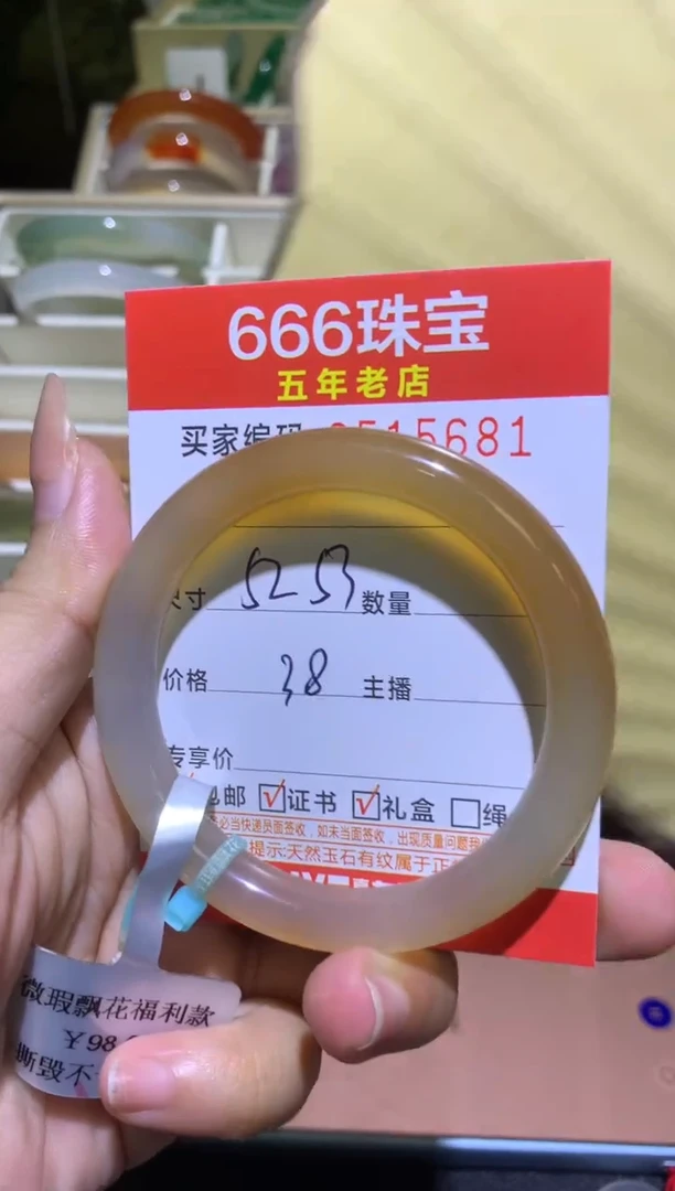 手镯玛瑙/玉髓未镶嵌0515681