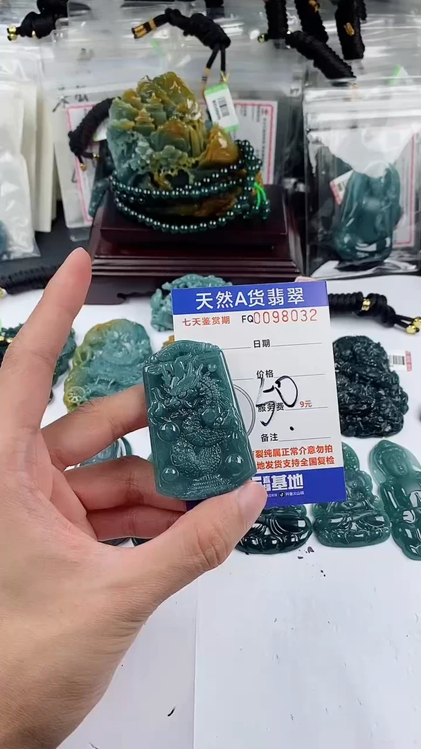 【闪购商品】翡翠颈饰未镶嵌多样性一件随机发货 龙牌50