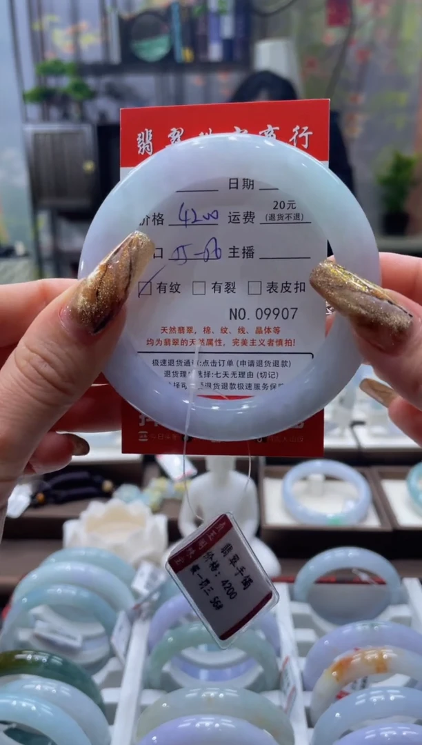 未镶嵌手镯翡翠9907***
