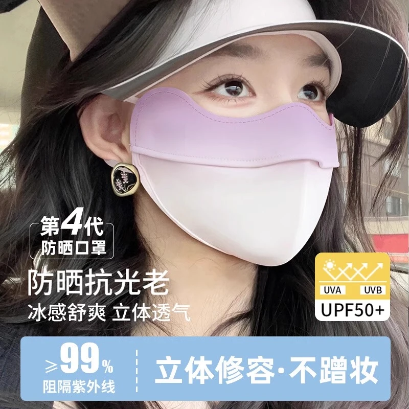 口罩夏季新款防紫外线冰丝薄款立体透气旅游防晒高颜值护眼角