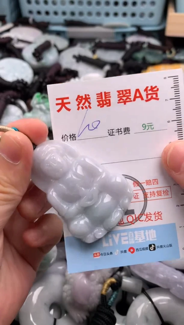 翡翠未镶嵌吊坠(不含链)1
