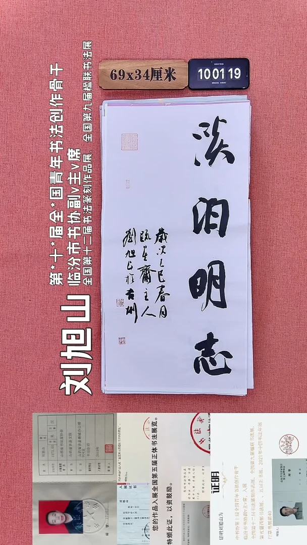 书法147         刘老师书法作品