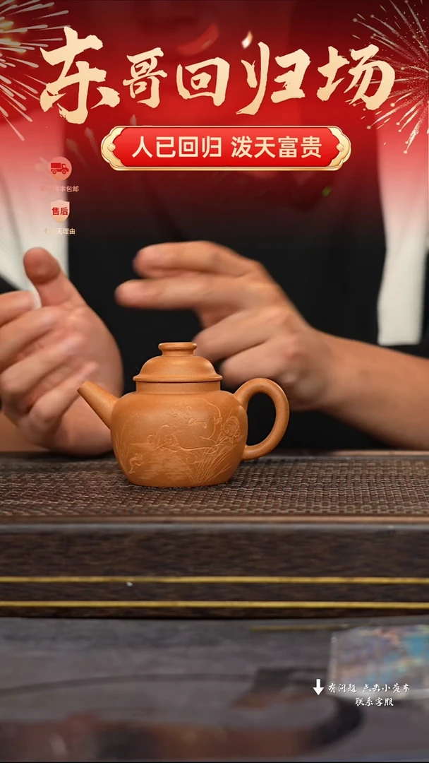 【闪购商品】紫砂茶壶冠砂甄选44