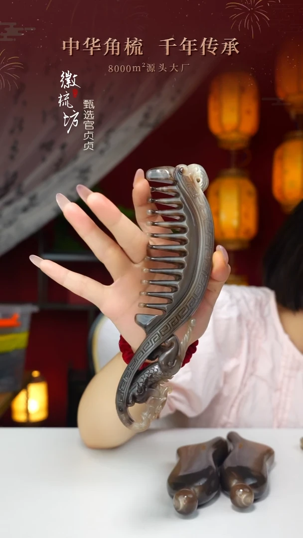 徽梳坊 D3HH16008