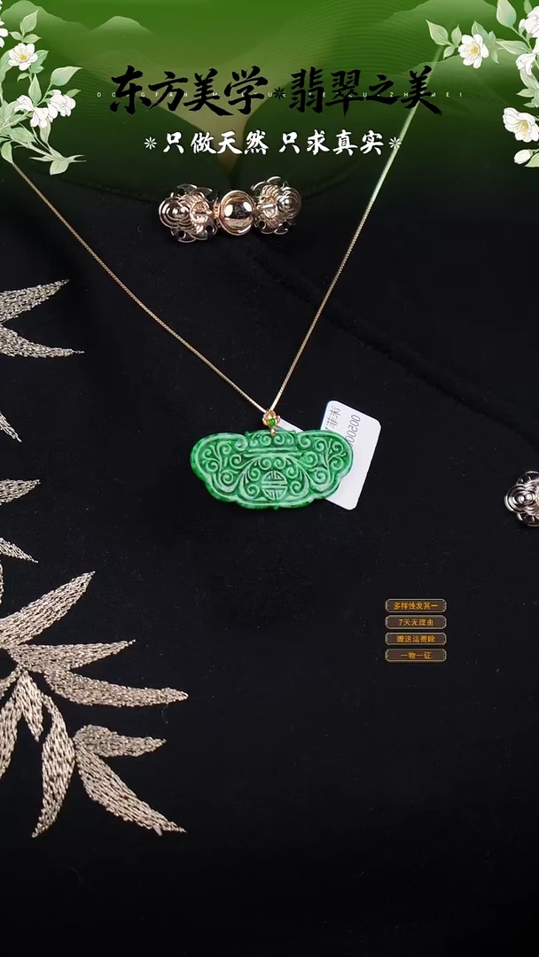 吊坠(赠链)18K金镶嵌翡翠56