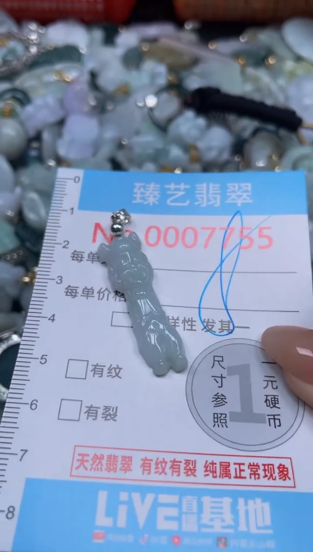 颈饰未镶嵌翡翠7755