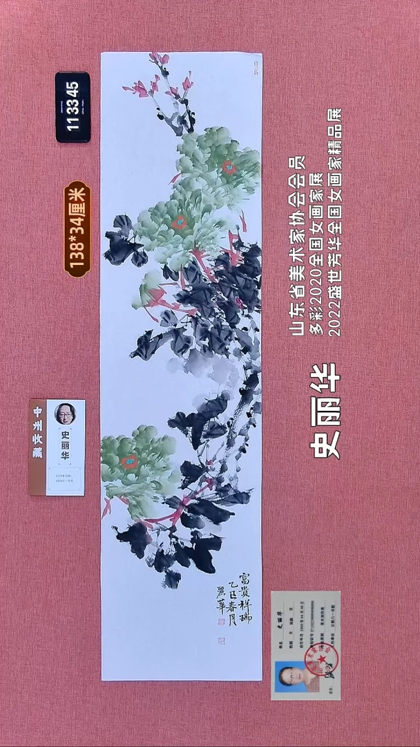 水彩193    史老师作品