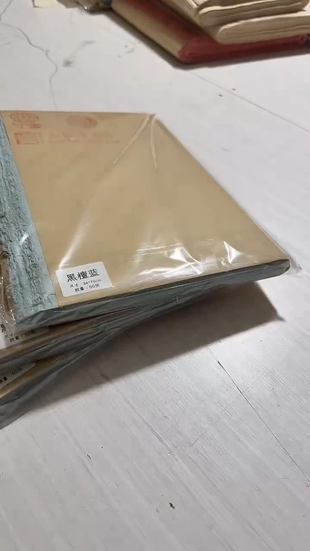黑檀蓝（34*70cm）50张