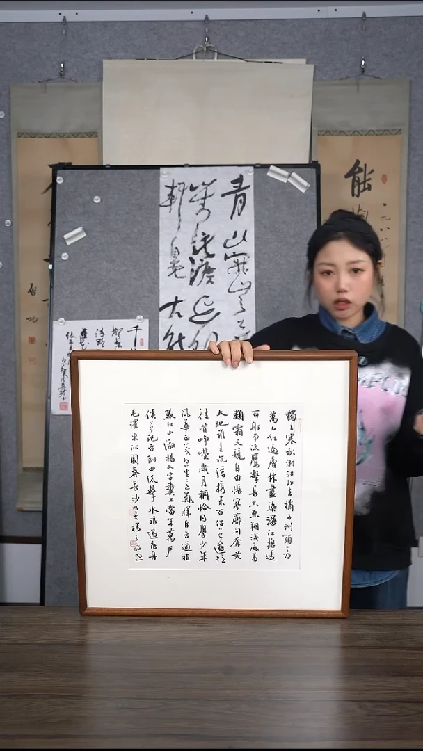 平*老师多字书法