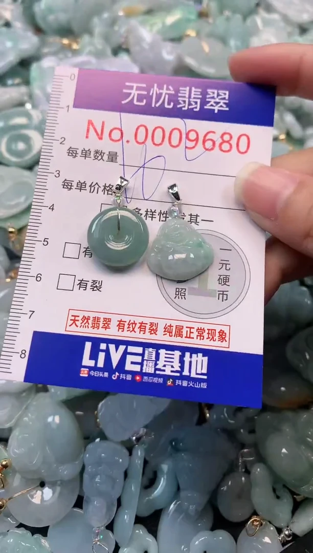 颈饰未镶嵌翡翠9680