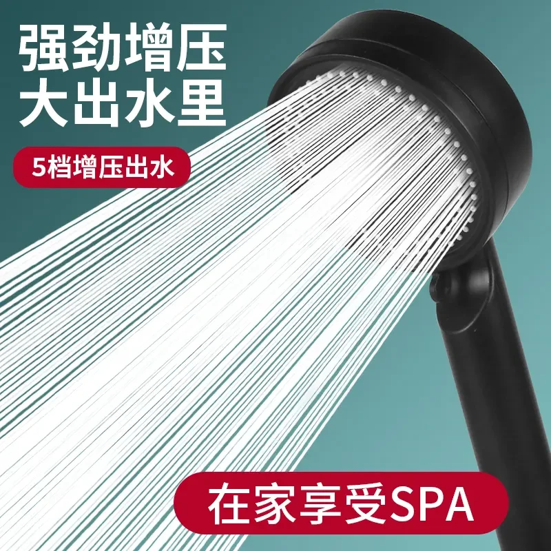 升级款黑武士多功能强力增压花洒五档可调手持喷头沐浴室淋浴洗澡
