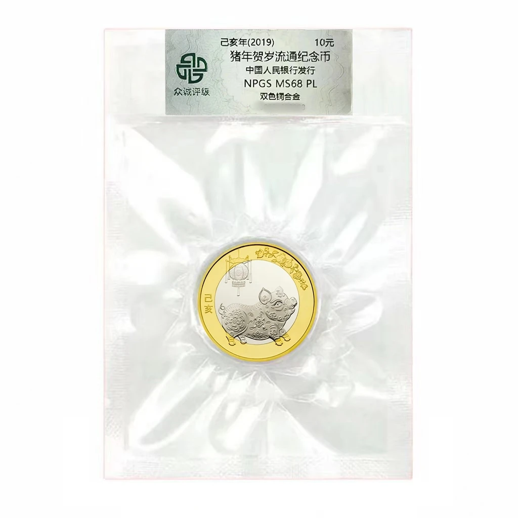 法定货币2019年生肖猪 全新封装评级保真