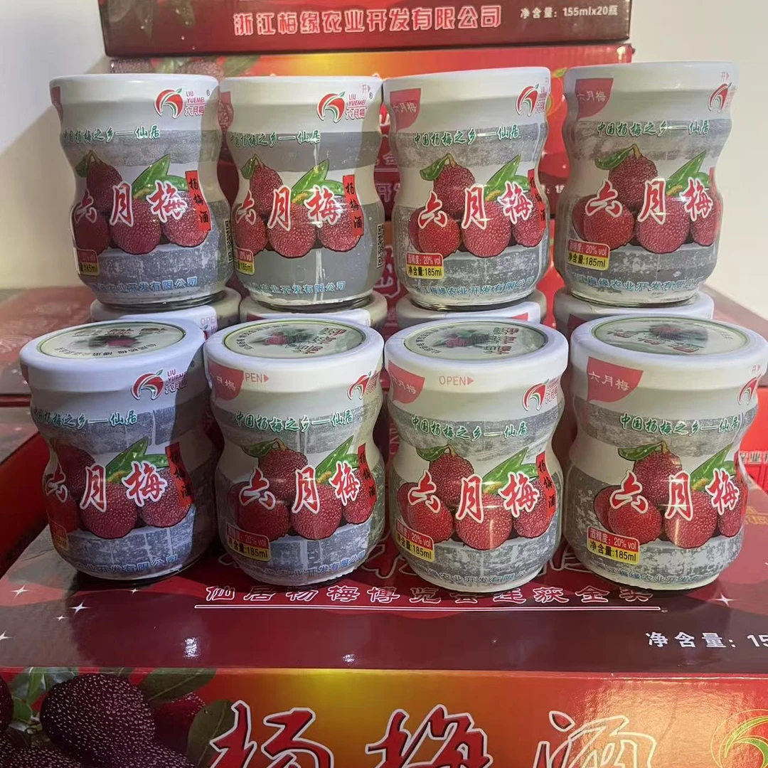 仙居杨梅农家自酿微醺果酒梅子高颜值小瓶杨梅杨梅酒杨梅果酒