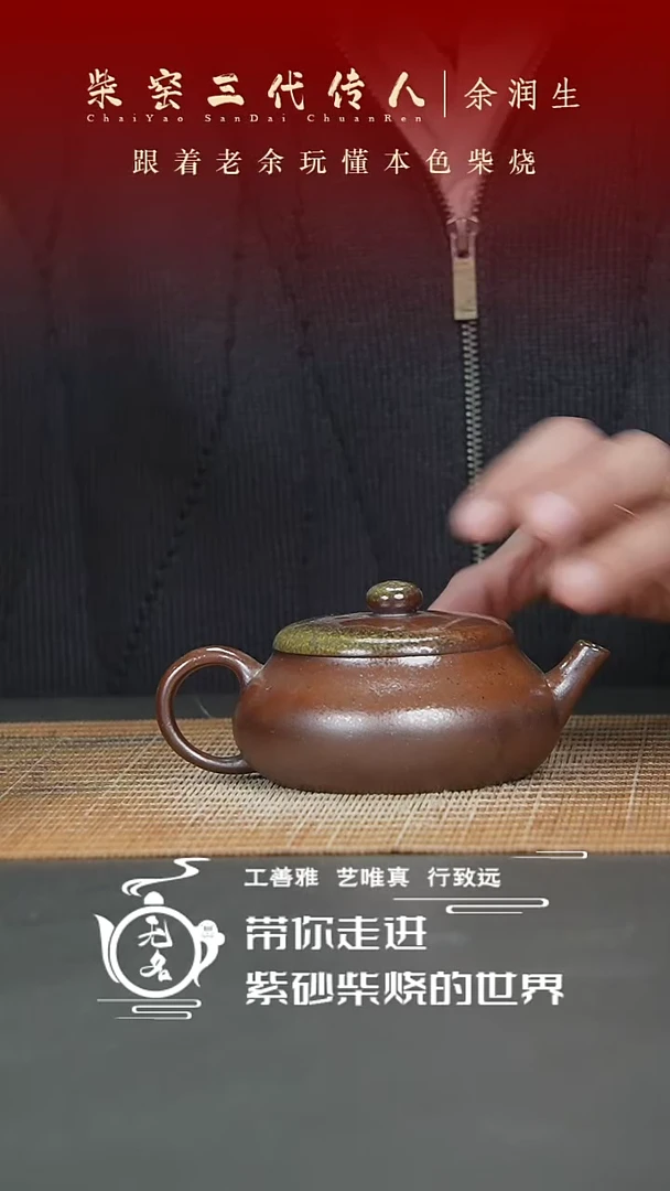 【闪购商品】紫砂茶壶原矿紫砂高温柴烧壶