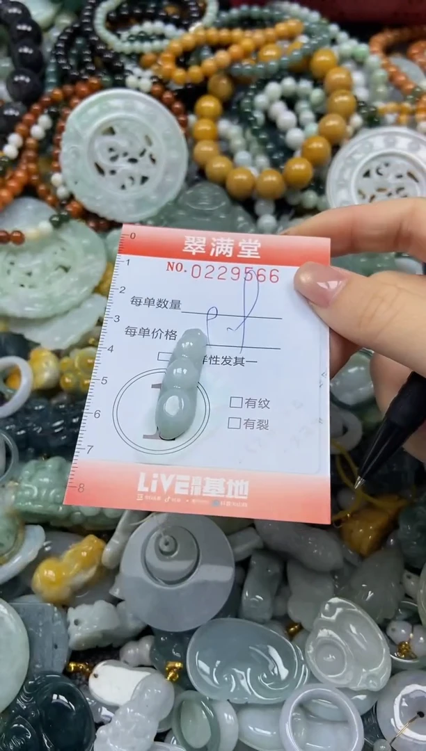颈饰未镶嵌翡翠闪购0229566
