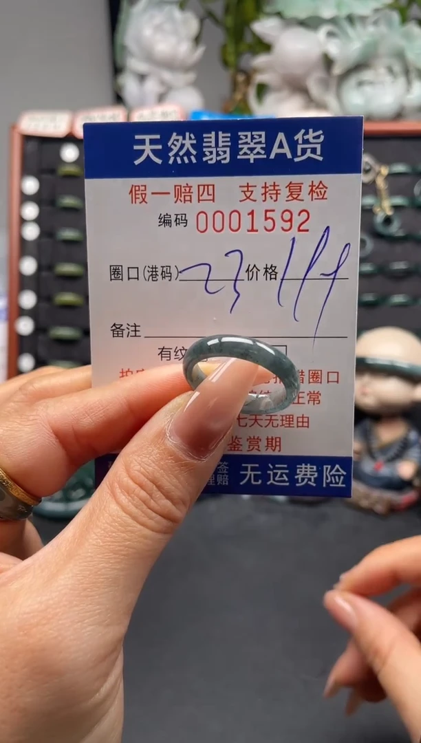 未镶嵌戒指翡翠23*1592