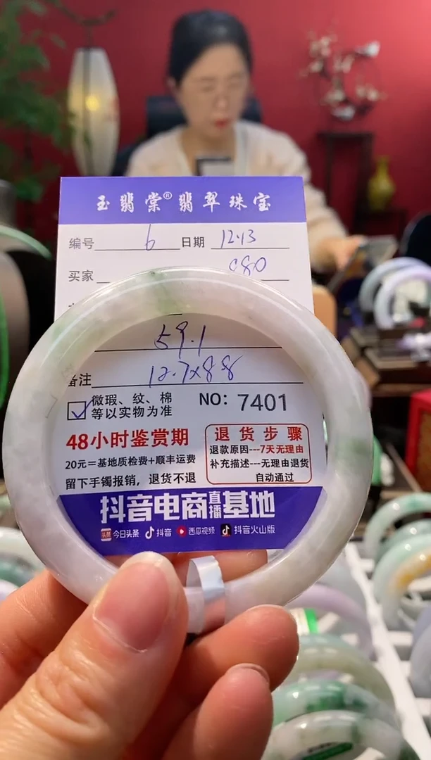 未镶嵌手镯翡翠翡翠6