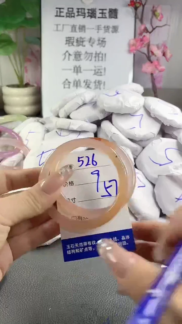 玛瑙/玉髓手镯未镶嵌526