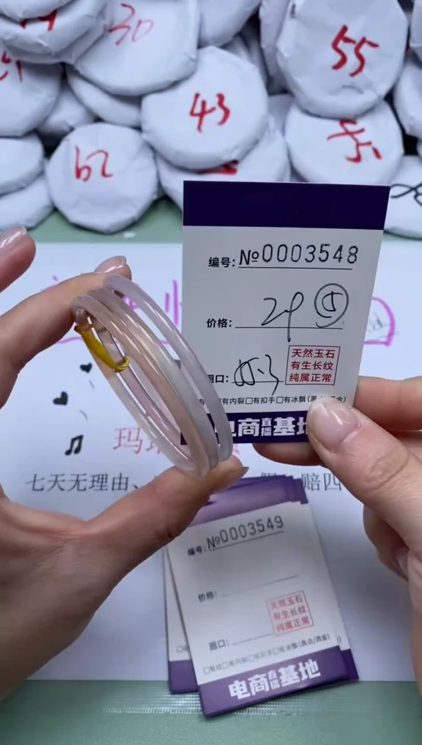 【闪购商品】玛瑙/玉髓手镯未镶嵌3548