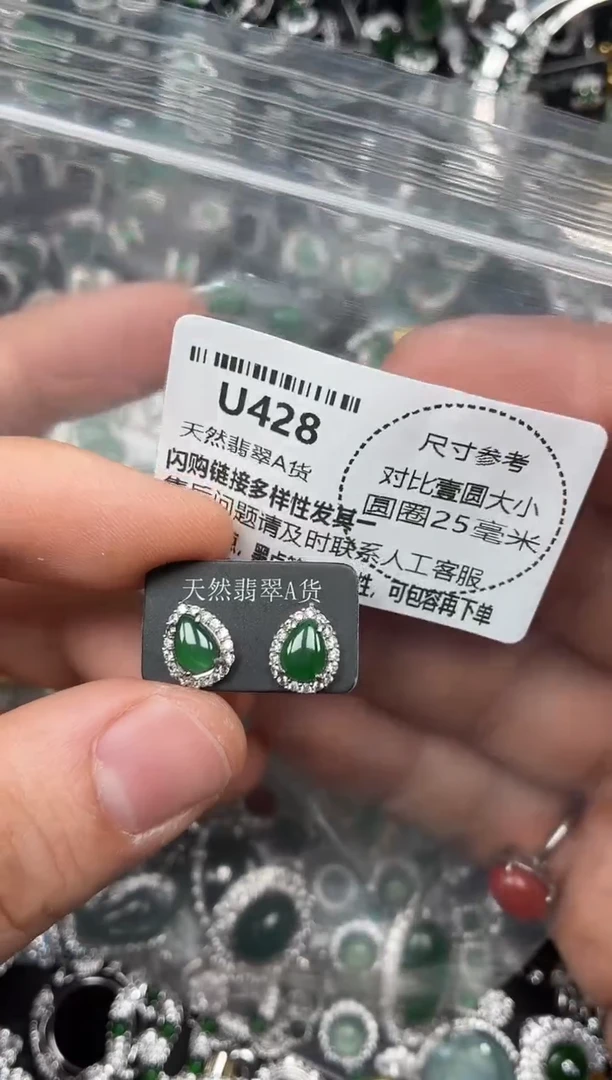 颈饰未镶嵌翡翠U428耳钉