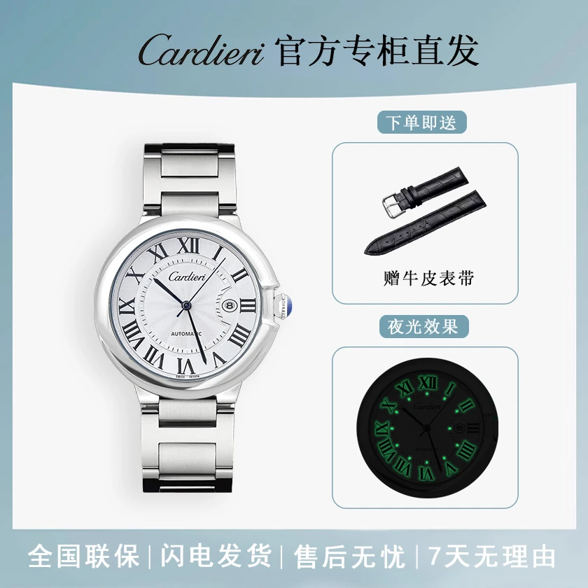 【专柜直发】原装正品气球系列男士高级腕表全新未使用WJ