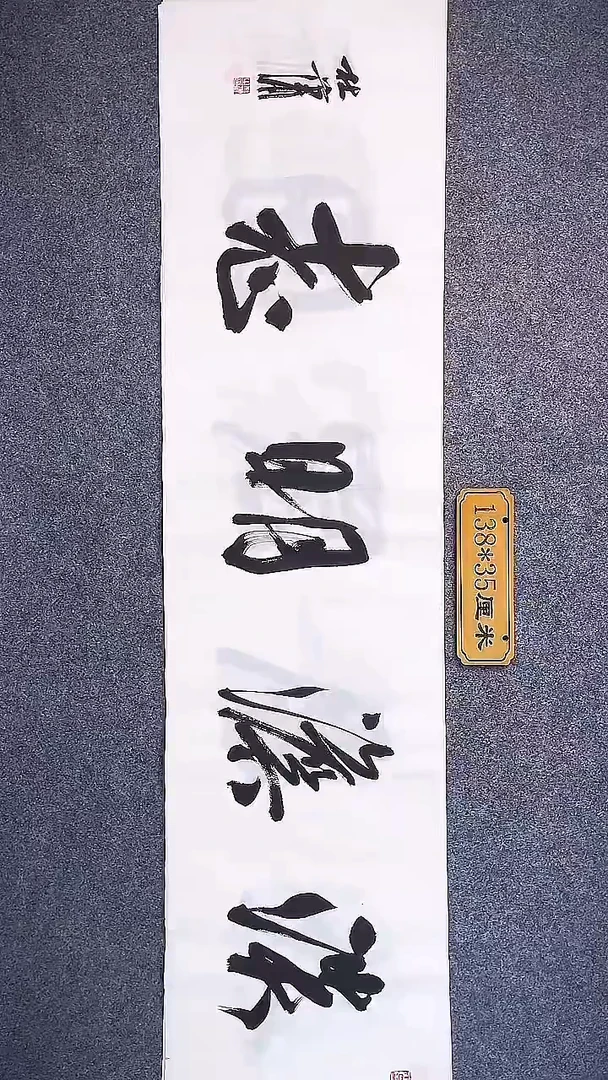 书法中书协杜潇书法068