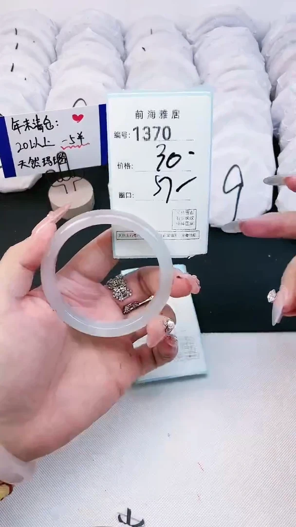 【闪购商品】玛瑙/玉髓手镯未镶嵌1370