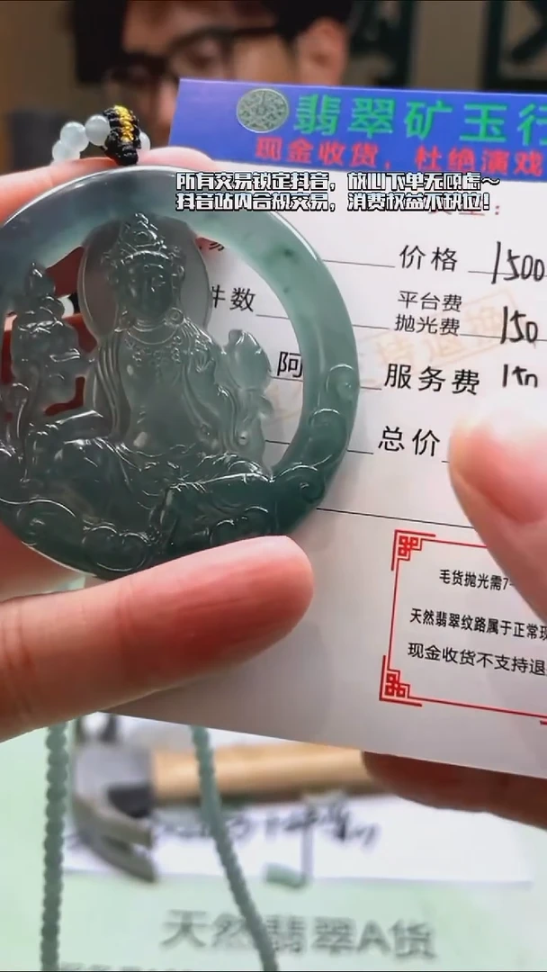 未镶嵌定制翡翠佳*-毛货-不退不换-