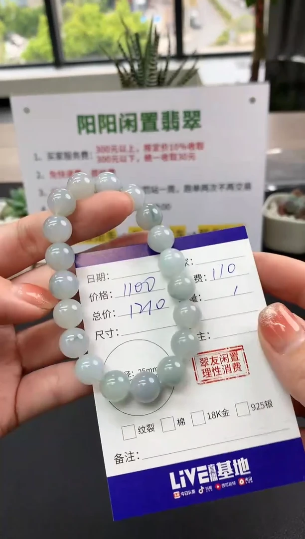 【闪购商品】翡翠手串未镶嵌手串|1100+110不退不换