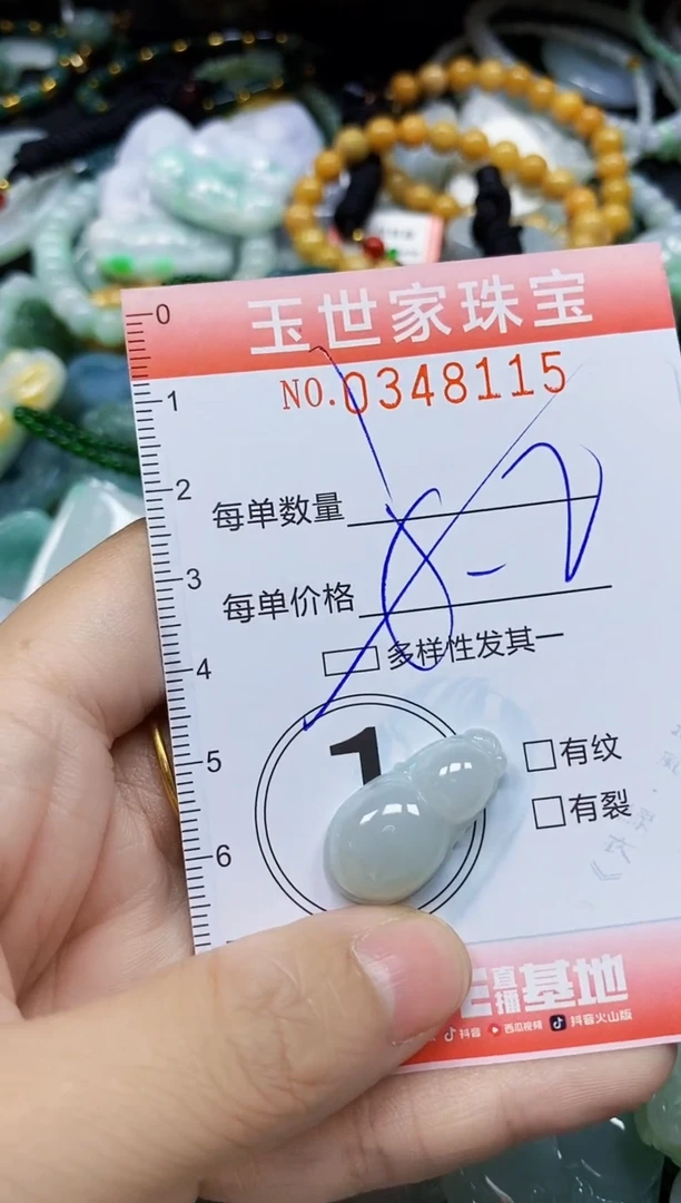 颈饰未镶嵌翡翠翡翠闪购Y03480115