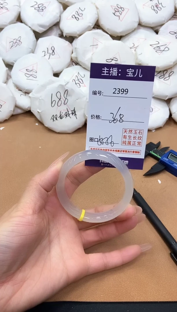 【闪购商品】玛瑙/玉髓手镯未镶嵌2399