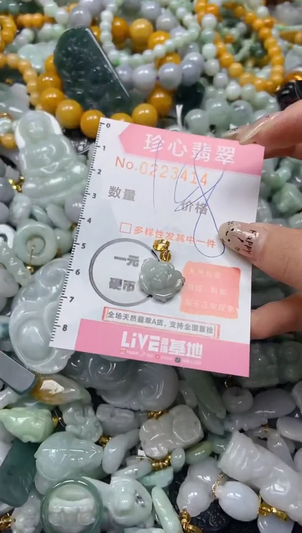 翡翠未镶嵌颈饰闪购0223414