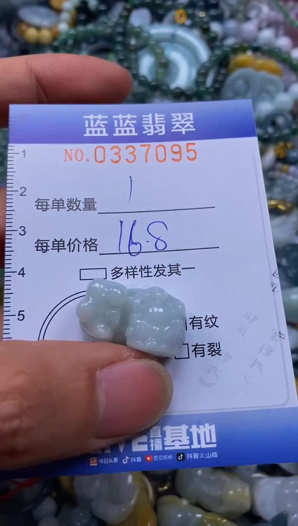 颈饰未镶嵌翡翠闪购0337095