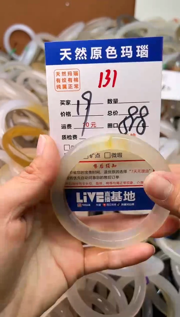 手镯玛瑙/玉髓未镶嵌131