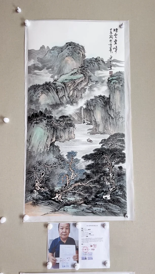 【闪购商品】国画138*68 宋玉宋玉宋玉宋玉宋玉