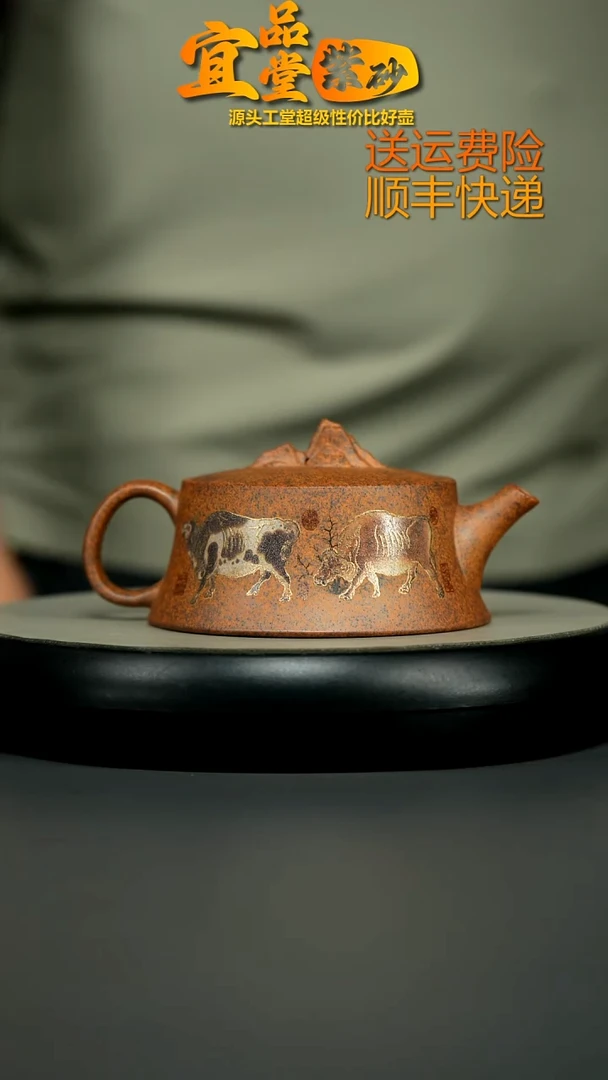 茶壶紫砂天星泥柴烧牛气冲天天际300CC